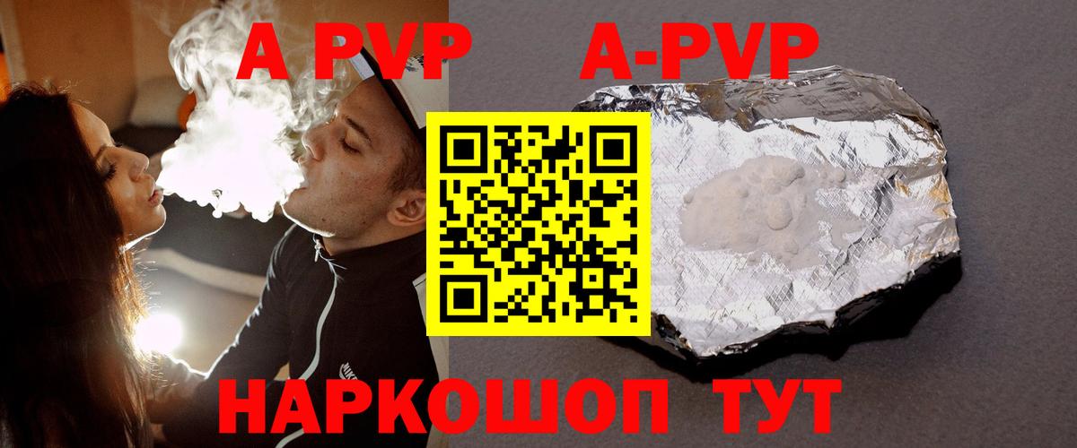 Alpha PVP СК  Альфа ПВП Crystall  Пугачёв  Альфа ПВП  Вход с VPN  A-PVP Соль 