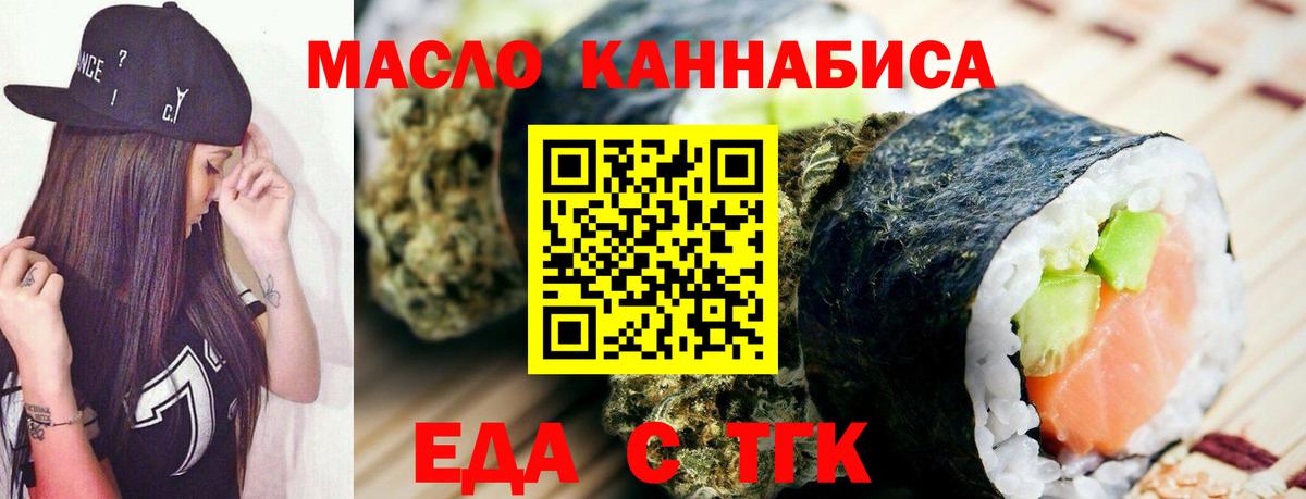 Пугачёв  Canna-Cookies конопля  Вход с VPN 