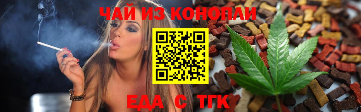 Canna-Cookies конопля Пугачёв