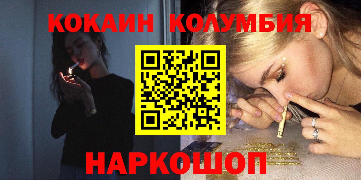 КОКАИН  Вход с VPN  хочу   Пугачёв  Cocaine Перу  Cocaine Fish Scale 