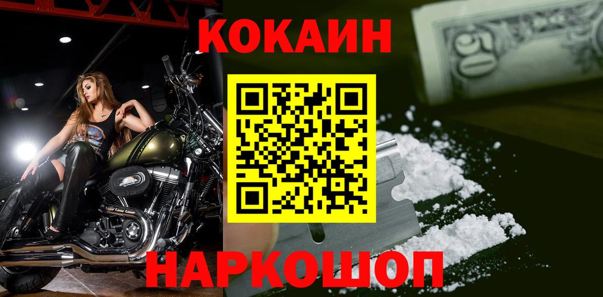 Кокаин 99% Пугачёв