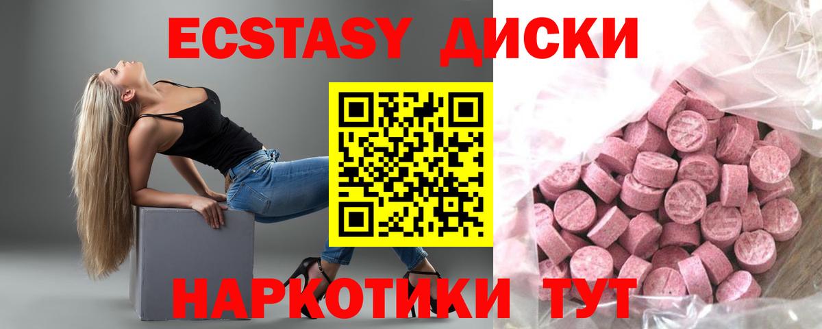 Пугачёв  Экстази диски  Экстази  Вход с VPN  хочу   Экстази VHQ 