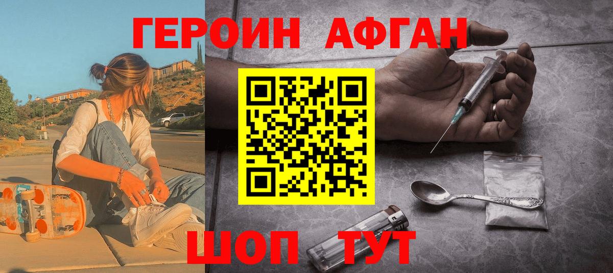 Пугачёв  Героин  Вход с VPN  Героин афганец 
