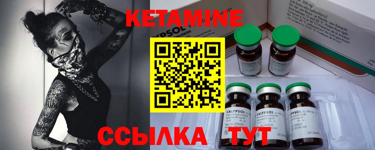 Пугачёв  КЕТАМИН VHQ  Вход с VPN 