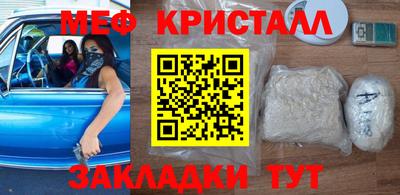 кристаллы Волжский