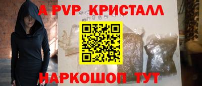ALPHA-PVP Будённовск
