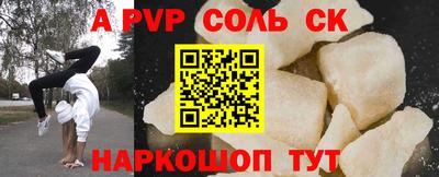 ALPHA-PVP Будённовск