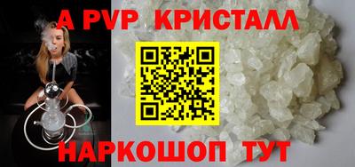 кристаллы Волжский