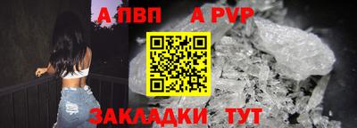 кристаллы Волжский