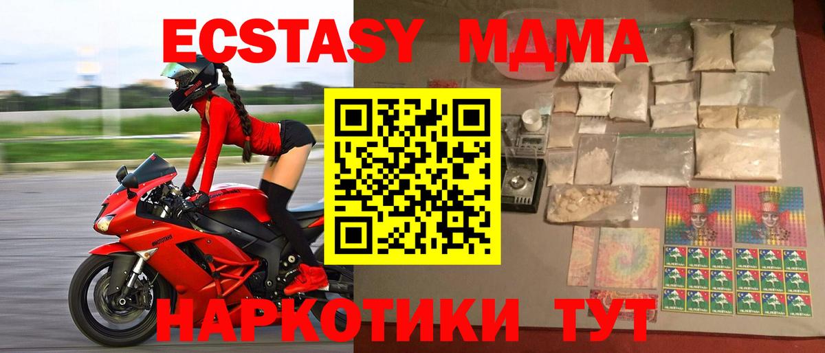 MDMA Molly  Вход с VPN  MDMA crystal  MDMA  Пугачёв 