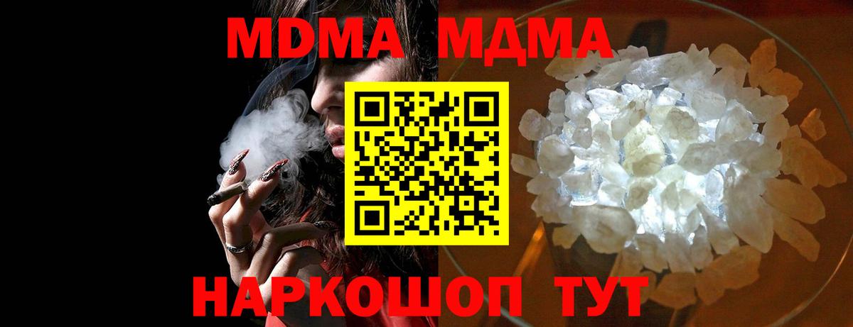 MDMA Molly Пугачёв