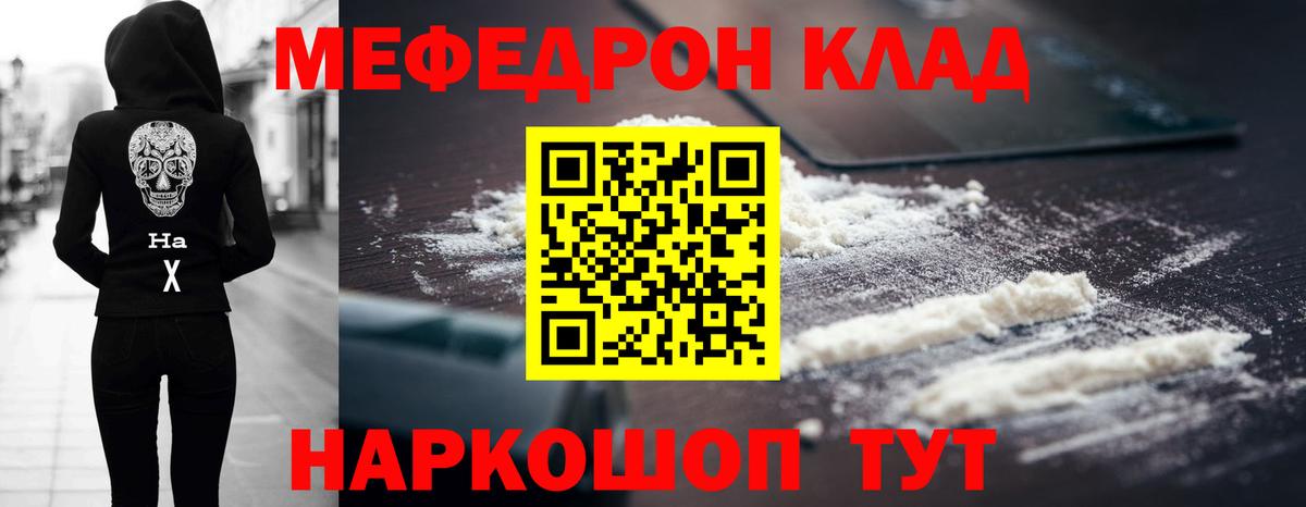 Пугачёв  Меф 4 MMC  МЯУ-МЯУ мука  Мефедрон  Вход с VPN 