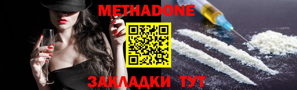 Метадон белоснежный  Вход с VPN  Пугачёв  Метадон мёд 