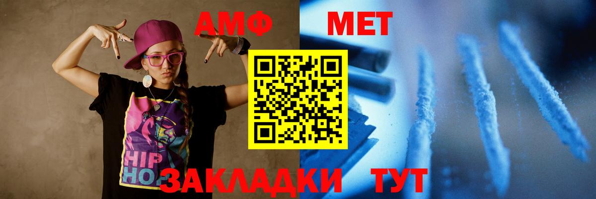 МЕТАМФЕТАМИН винт Пугачёв