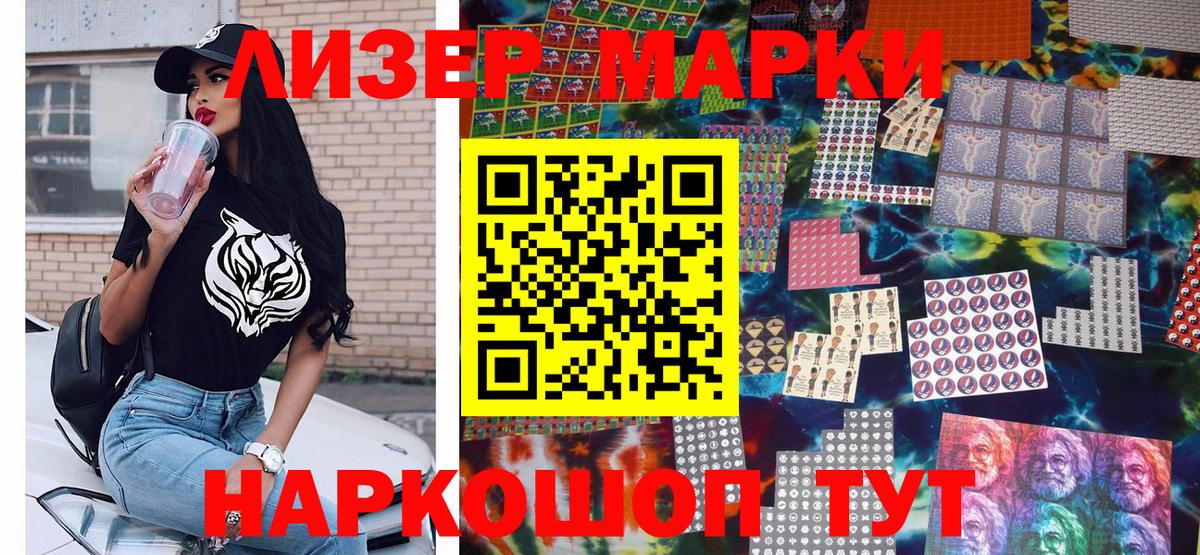 Наркотические марки 1,8мг  Наркотические марки 1,8мг  Пугачёв  Вход с VPN 