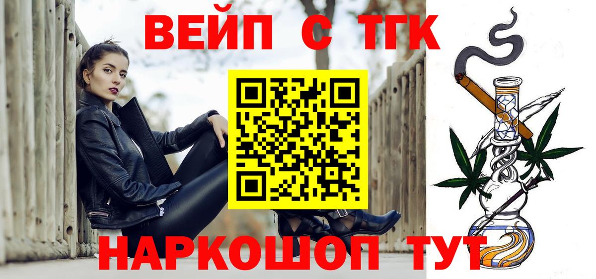 ТГК гашишное масло  ТГК вейп с тгк  Пугачёв  Вход с VPN 