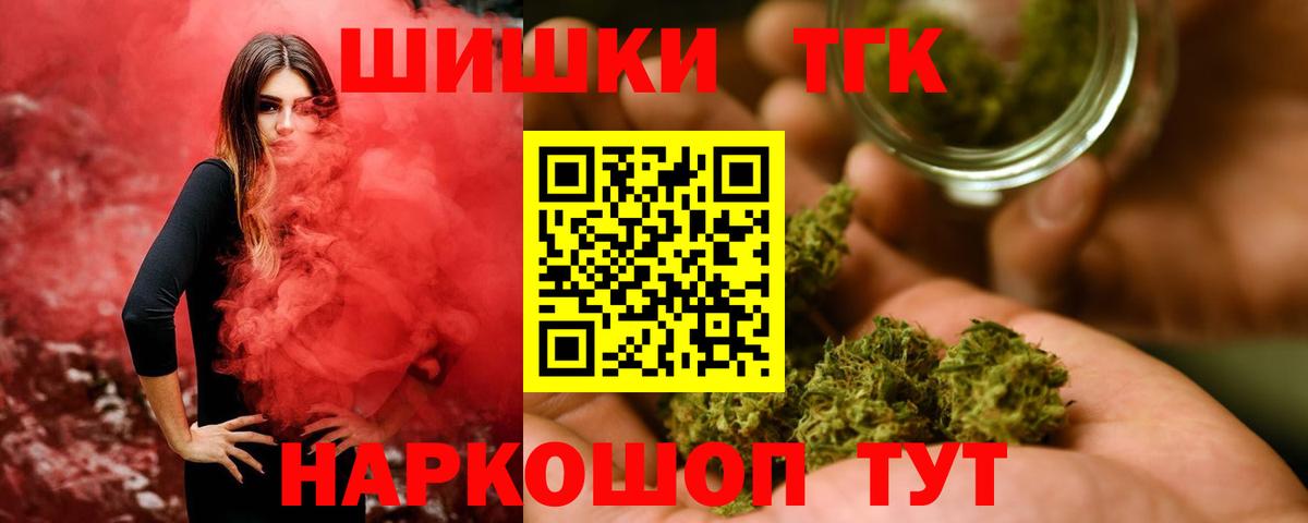 Шишки марихуана план  Вход с VPN  Шишки марихуана SATIVA & INDICA  Каннабис LSD WEED  Пугачёв 